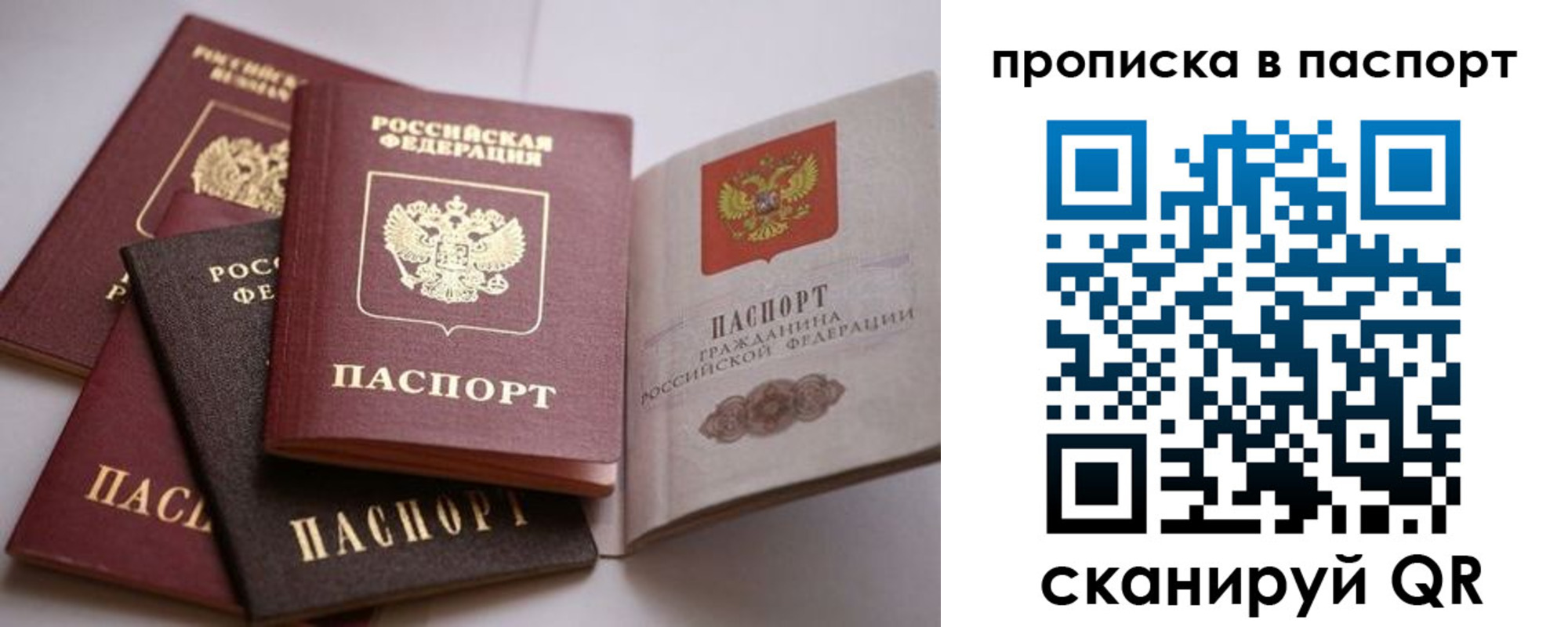 временная регистрация собственник в Новосибирске